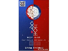 冬日暖心，至誠祝福，恒保祝大家冬至快樂、闔家歡樂！
