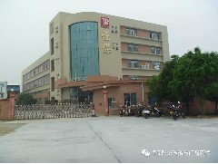 您好，2018！??！鶴山市恒保防火玻璃廠有限公司恭祝大家“元旦快樂”！！